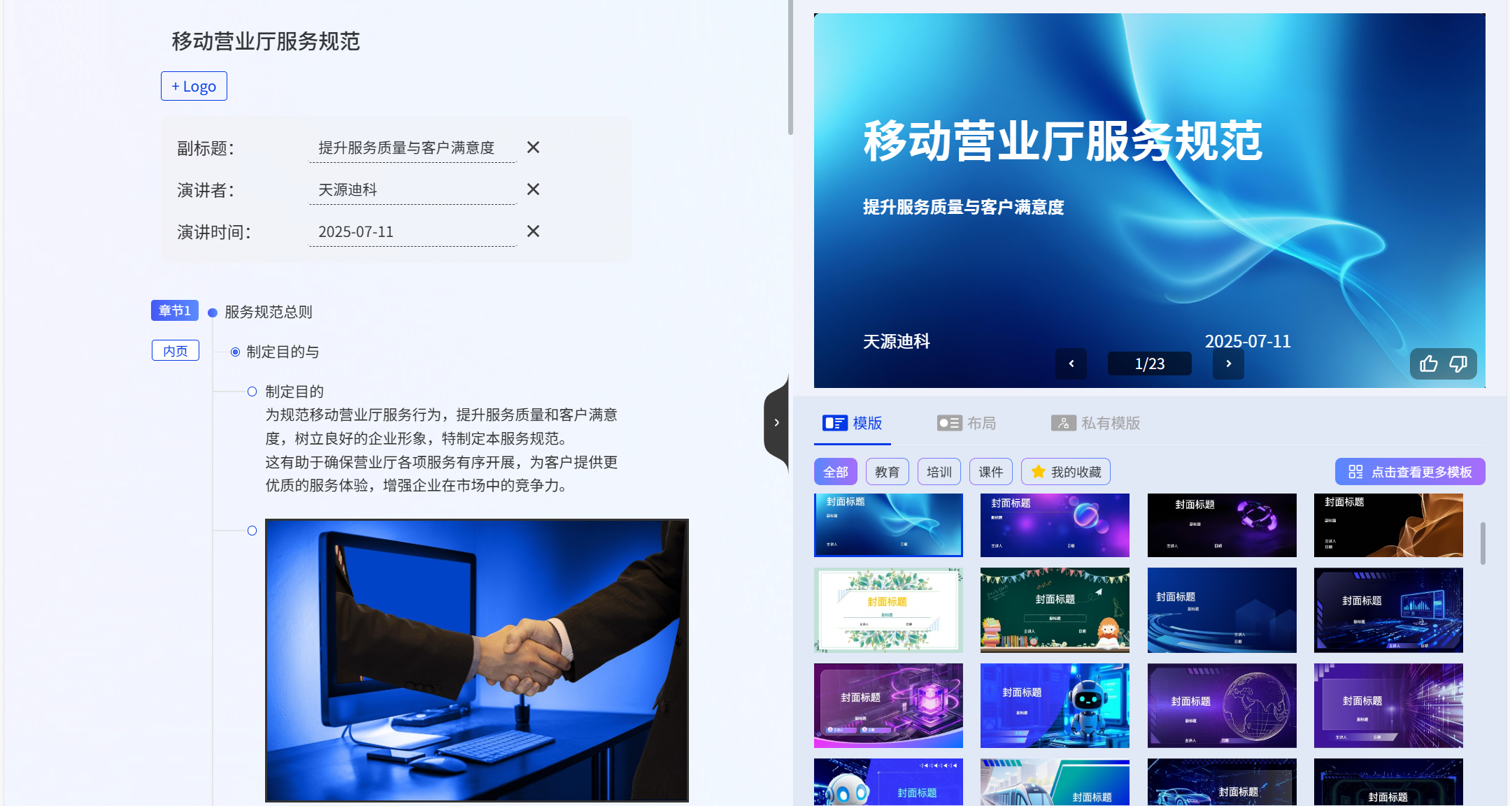 屏幕截图 2025-07-16 160124.png