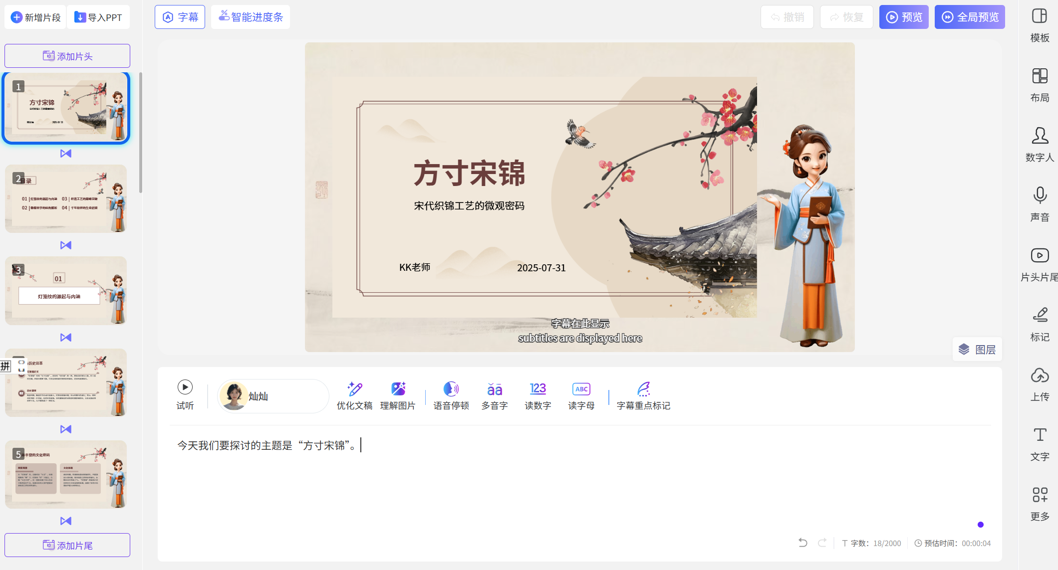 屏幕截图 2025-07-31 171404.png